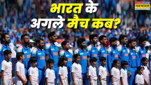 अब कब है भारत का अगला मैच T20 वर्ल्ड कप तक ऐसा है टीम इंडिया का पूरा कार्यक्रम