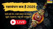 Raksha Bandhan kab hai 2025 LIVE 8 या 9 अगस्त में से कब है राखी ये रही सही डेट जानें चंद्रमा की स्थिति