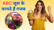 फिटनेस और हार्ट हेल्थ का सुपर कॉम्बो है ABC जूस हर दिन बनाएं इसे अपनी हेल्थ रूटीन का हिस्सा