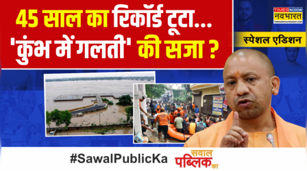 Sawal Public Ka: Banaras में Ganga Kashi Vishwanath को छू लेगी... सच में ? | Prayagraj Flash Flood