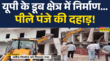 यूपी के गाजियाबद में बुलडोजर एक्शन 20 अवैध दुकानों को ध्वस्त किया