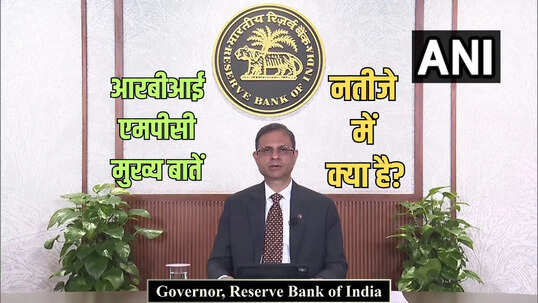 RBI MPC Meeting 2025 Highlight रेपो रेट में नहीं हुआ बदलाव और क्या-क्या हुए फैसले गवर्नर संजय मल्होत्रा ने सब बताया