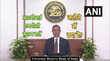 RBI MPC Meeting 2025 Highlights रेपो रेट में नहीं हुआ बदलाव और क्या-क्या हुए फैसले गवर्नर संजय मल्होत्रा ने सब बताया