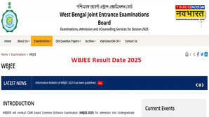 WBJEE Result 2025 कब और कहां चेक कर सकेंगे वेस्ट बंगाल जेईई रिजल्ट ये रहा डायरेक्ट लिंक