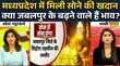 Gold Discovery In Jabalpurमध्यप्रदेश के जबलपुर में मिली सोने की खदान MP News Hindi News