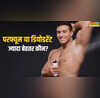 Deo vs Perfume डियो और परफ्यूम में क्या अंतर होता है डेली यूज के लिए क्या बेहतर
