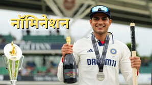 इंग्लैंड दौरे पर बल्ले से धमाल मचाने के बाद शुभमन गिल हुए ICC के इस अवार्ड के लिए नॉमिनेट