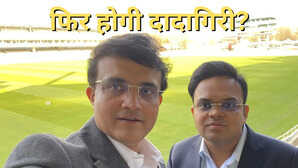 सौरव गांगुली की होगी क्रिकेट प्रशासन में वापसी भरेंगे अध्यक्ष पद के लिए नामांकन
