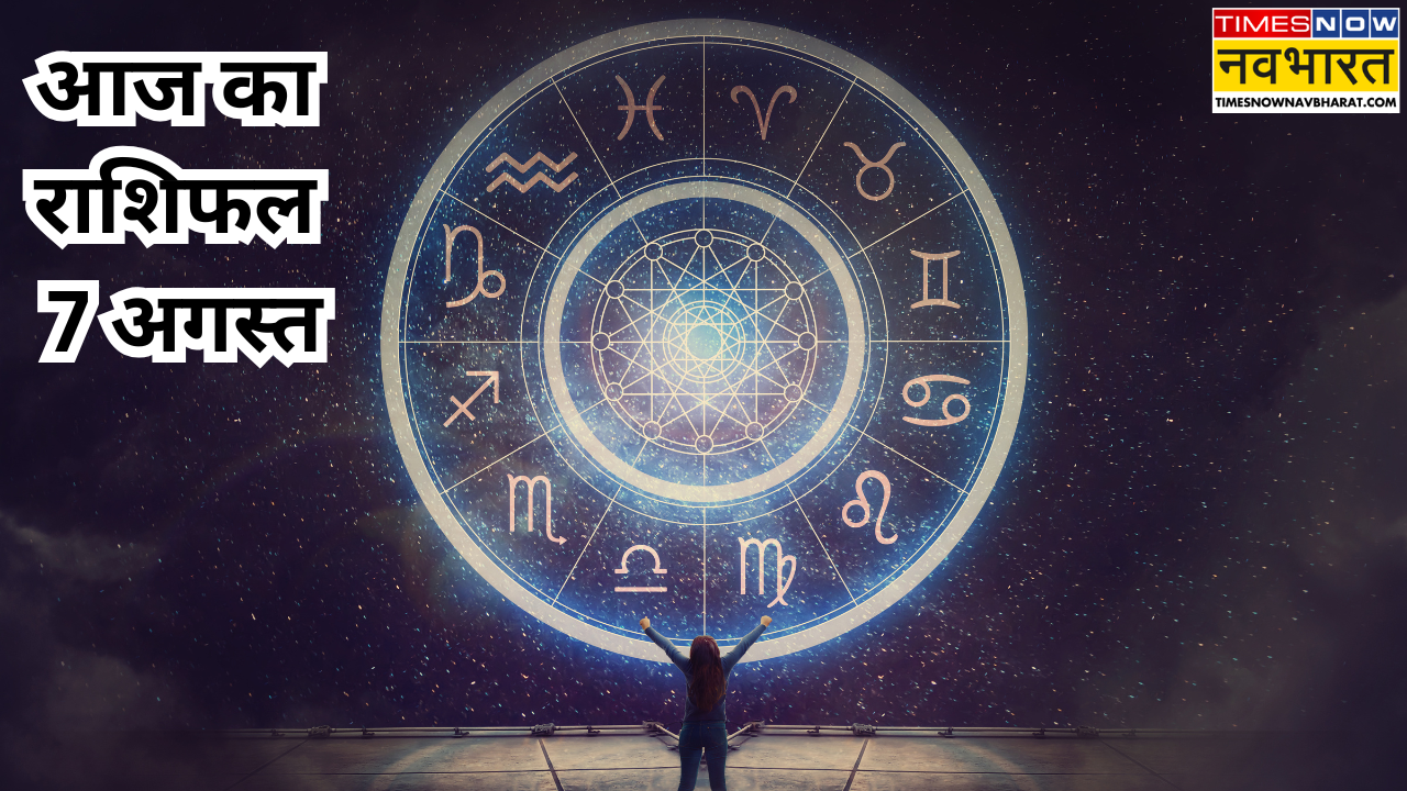 aaj ka rashifal Photo - Canva