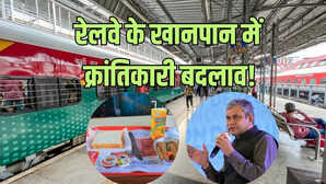 रेलवे की बदली तस्वीर ट्रेनों में हो रही है हर थाली की निगरानी रेल मंत्री अश्विनी वैष्णव ने लोकसभा में दी जानकारी