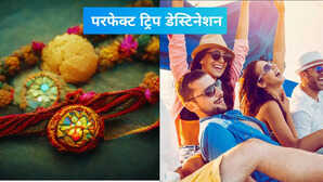 भाई-बहन के लिए परफेक्ट ट्रिप डेस्टिनेशन रक्षाबंधन पर बनाएं खास ट्रिप प्लान