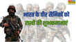 Rakhi wishes for Indian Army देश के वीर जवानों को भेजें रक्षाबंधन की शुभकामनाएं यहां देखें भारतीय सेना के लिए राखी के बधाई संदेश कोट्स हिंदी में