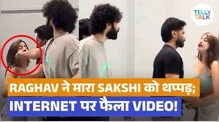 राघव जुयाल ने मारा साक्षी मलिक को थप्पड़, वायरल वीडियो की सच्चाई आई सामने