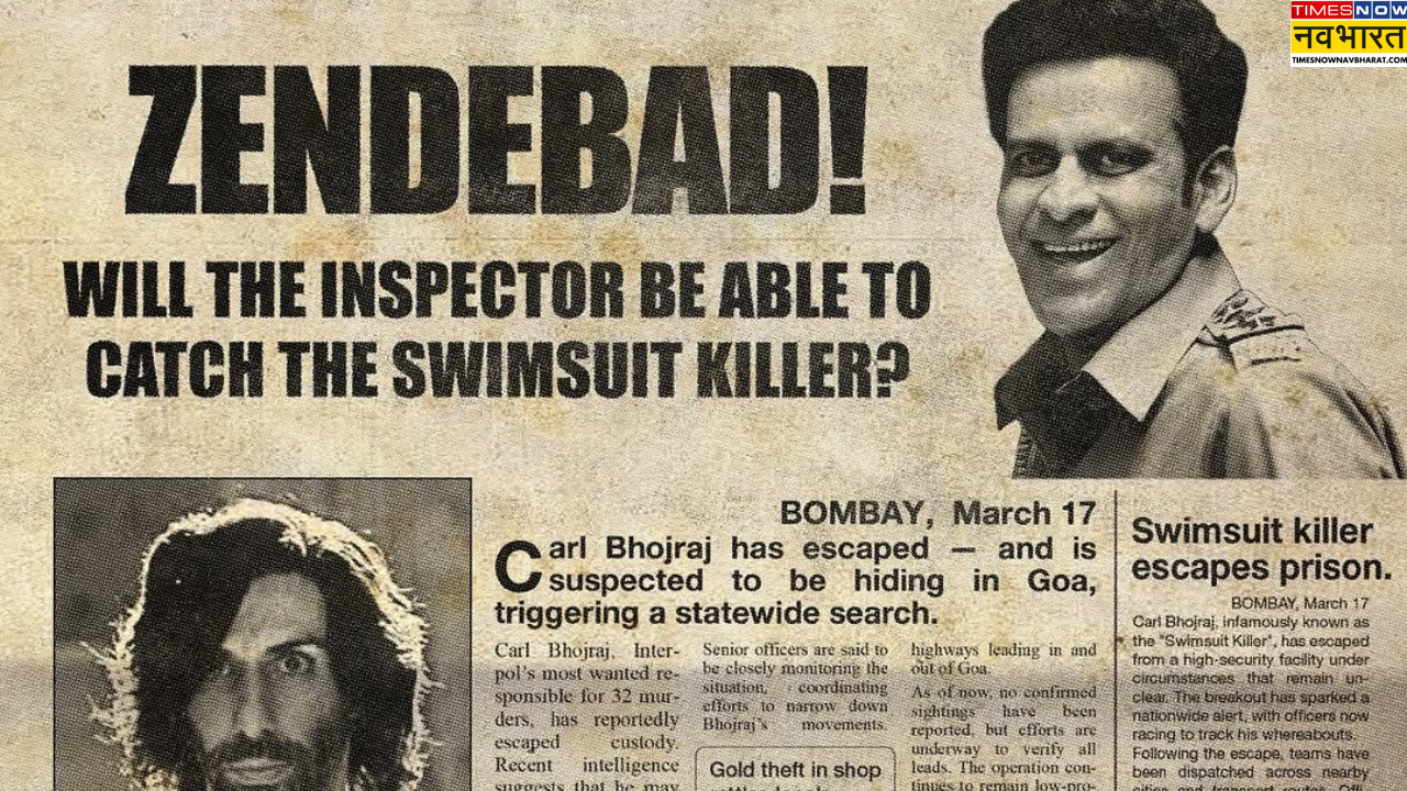 Inspector Zende Release Date