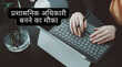 NIACL AO 2025 Recruitment प्रशासनिक अधिकारी बनने का मौका 550 पदों को भरने के लिए शुरू हुए आवेदन