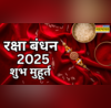Raksha Bandhan 2025 Shubh Muhurat Time नोएडा से पटना तक कहां-कितने बजे बंधेगी है राखी जानें शहर अनुसार राखी बांधने का शुभ मुहूर्त