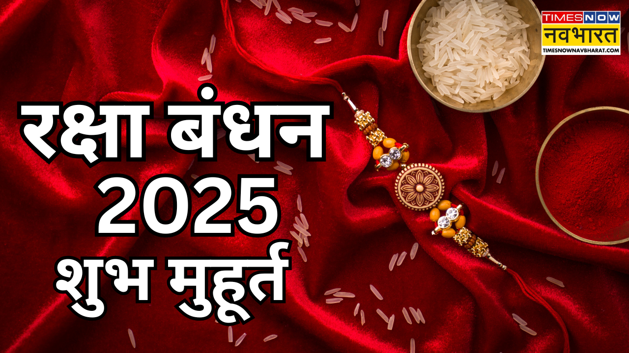 Buen momento para atar a Rakhini según la ciudad 2025 (Fuente de la foto: Canva)