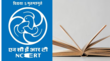 NCERT को मिला नई किताबों के बारे में फीडबैक पड़ताल के लिए समिति गठित