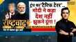 Rashtravad राहुल की बोली ट्रंप वालीदेश का मूड किसके साथ Trump Tariff War Hindi News
