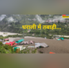 हमने सीटियां बजाईं और बस चिल्लाते रह गएधराली में आपदा देखने वाले प्रत्यक्षदर्शी सदमे में भूल नहीं पा रहे वो मंजर