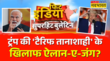 पीएम मोदी ने निकाला डोनाल्ड ट्रंप के टैरिफ का तोड़