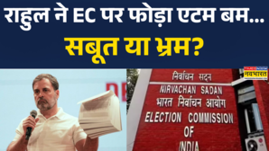 राहुल गांधी ने चुनाव आयोग पर कई आरोप लगाए