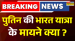 Big Breaking News Vladimir Putin जल्द आएंगे भारत Moscow में NSA Doval ने दौरे की बात कही News