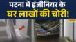 बिहार में कानून-व्यवस्था को लेकर उठ रहे है सवाल