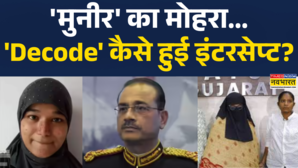 असीम मुनीर को मैसेज में लिखा मौका-मौकाक्यों
