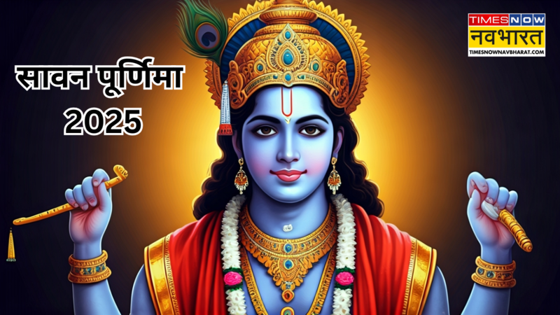 सावन पूर्णिमा 2025 पर ऐसे करें विष्णु जी को प्रसन्न (photo source: AI)