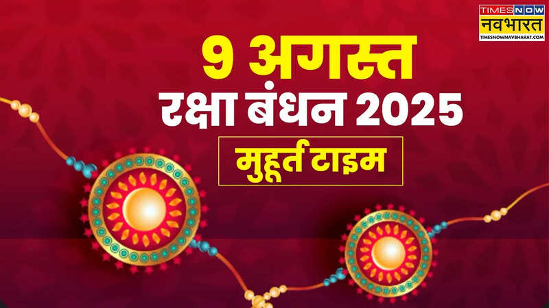 9 August ka Raksha Bandhan 2025 Shubh Muhurat time