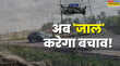 क्या है रूस का FPV ड्रोन जिनसे बचने के लिए यूक्रेन अपने शहरों में लगा रहा मछुआरों का जाल कितना कारगर है यह तरीका