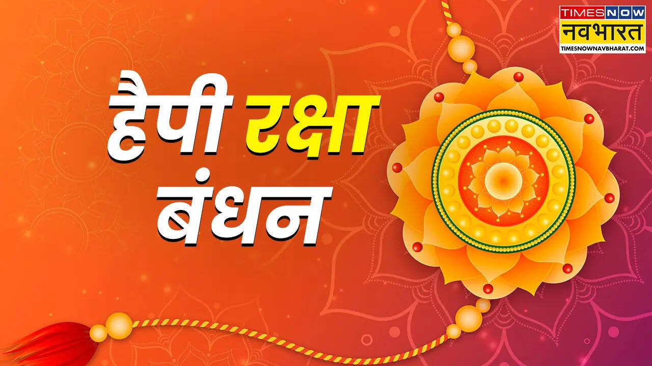 Feliz Rakshabandhan (Imagen: Canva)