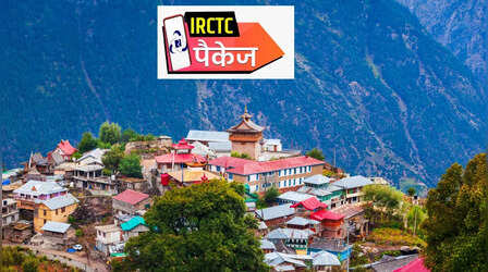 IRCTC Tour Package: परिवार के साथ करें ट्रिप प्लान, बेहद आकर्षक है टूर पैकेज, जानें डिटेल्स
