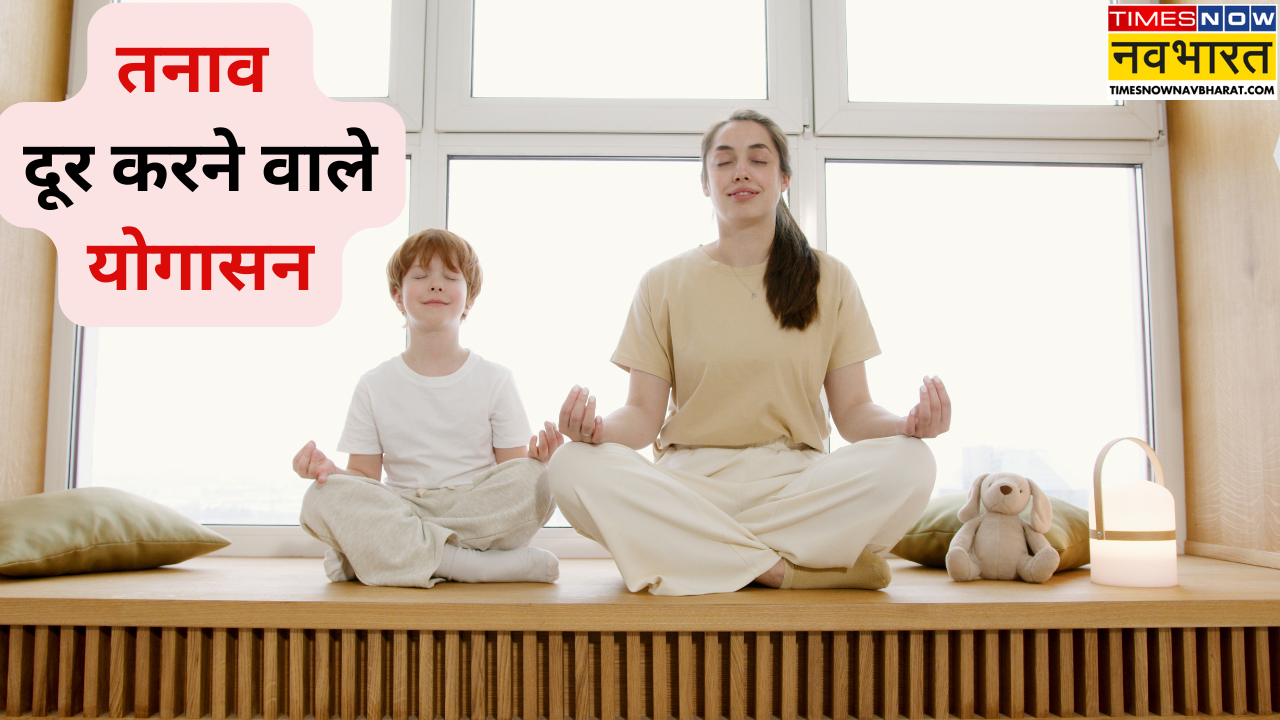 Yoga (foto - Canva) para alivio del estrés