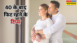 40 की उम्र के बाद शरीर में होते हैं ये खास बदलाव एक्सपर्ट से जानें फिट रहने के कारगर टिप्स