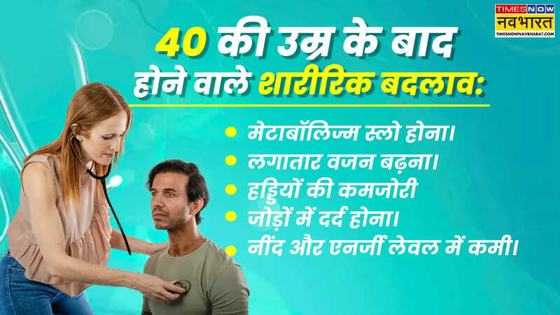 physical changes after 40