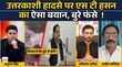 Brahmstra Debate Show Uttarkashi Cloud Burst पर विवादित बयान देकर बुरे फंसे ST Hasan Hindi News