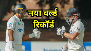 न्यूजीलैंड क्रिकेट टीम ने हिलाई रिकॉर्ड बुक टेस्ट में रच दिया इतिहास