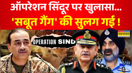 Operation Sindoor News: Airforce, Army का जवाब... PAK को 'धोबी पछाड़' ! | India Pak | Asim Munir