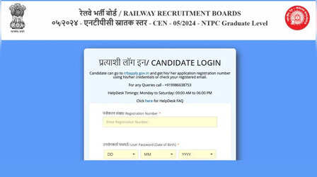 RRB NTPC Result 2025: आरआरबी एनटीपीसी रिजल्ट का इंतजार, जानें कब तक जारी होंगे नतीजे
