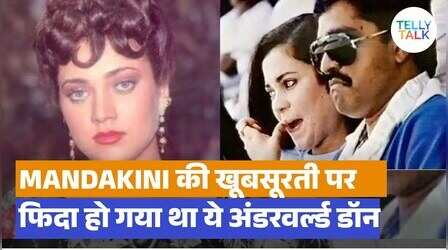बॉलीवुड में आने के लिए बदला अपना असली नाम, अंडरवर्ल्ड डॉन संग अफेयर के चलते हुई बदनाम