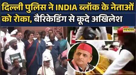 INDIA Block के नेताओं ने Vote Chori के खिलाफ किया प्रर्दशन,Delhi Police ने रोका| Election Commission