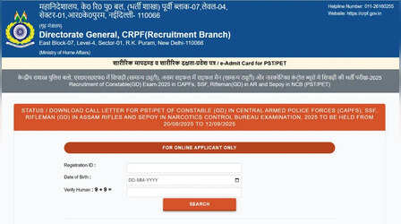 SSC GD Physical Admit Card 2025: जारी हुआ एसएससी जीडी कांस्टेबल फिजिकल एडमिट कार्ड, यह रहा डाउनलोड करने का डायरेक्ट लिंक