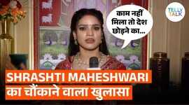 KSBKBT2 की संध्या ने किया बड़ा खुलासा काम न मिलने पर देश को कह रही थी अलविदा