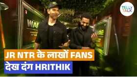 प्री-रिलीज इवेंट में NTR की तारीफों से सजा मंच रितिक बोले मुझे आपसे बहुत कुछ