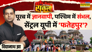 Sankalp Rashtra Nirman Ka Makbara है या शिव मंदिर ही हैसबूत किस तरफ स्ट्रांग है Fatehpur Tomb