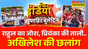 Fit India Show कांग्रेस की डिनर डिप्लोमेसीकितनी सक्सेस