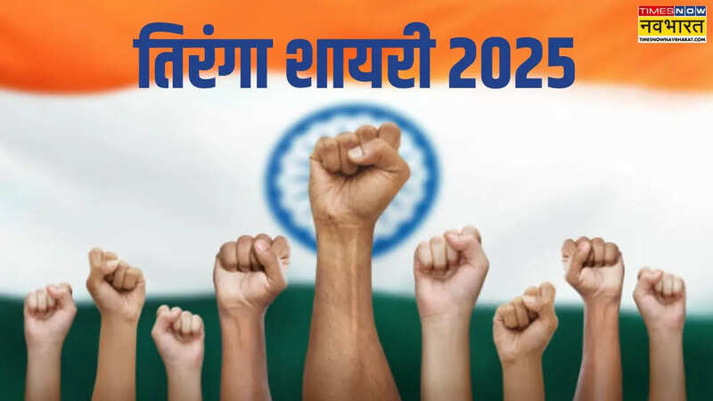 Tiranga Shayari in Hindi, Tiranga Shayari 2025