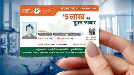 Ayushman Card: आपके शहर में कहां-कहां मिलेगा आयुष्मान कार्ड से इलाज, ऐसे चेक करें अस्पतालों की लिस्ट